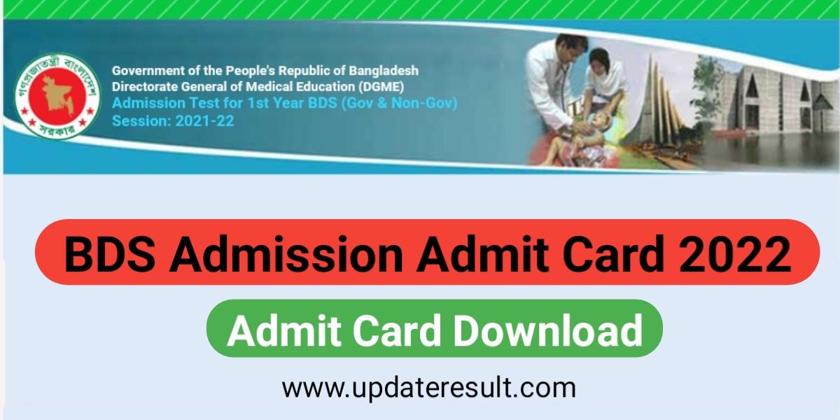 BDS Admission Admit Card 2022