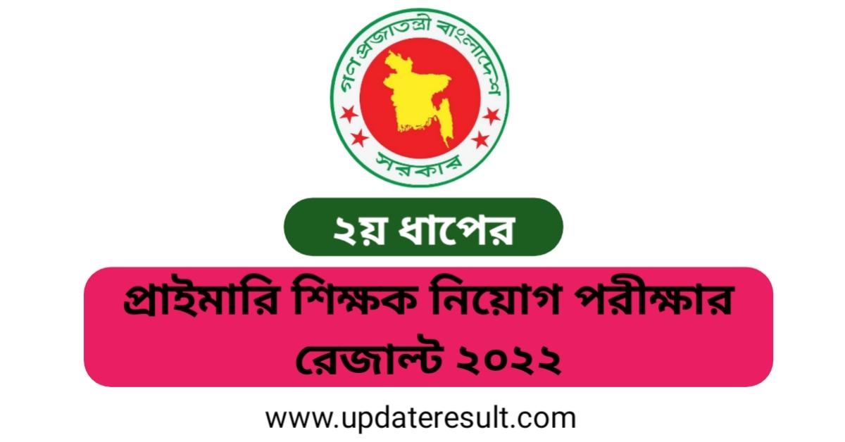 www dpe gov bd Primary Teacher Exam Result 2022
