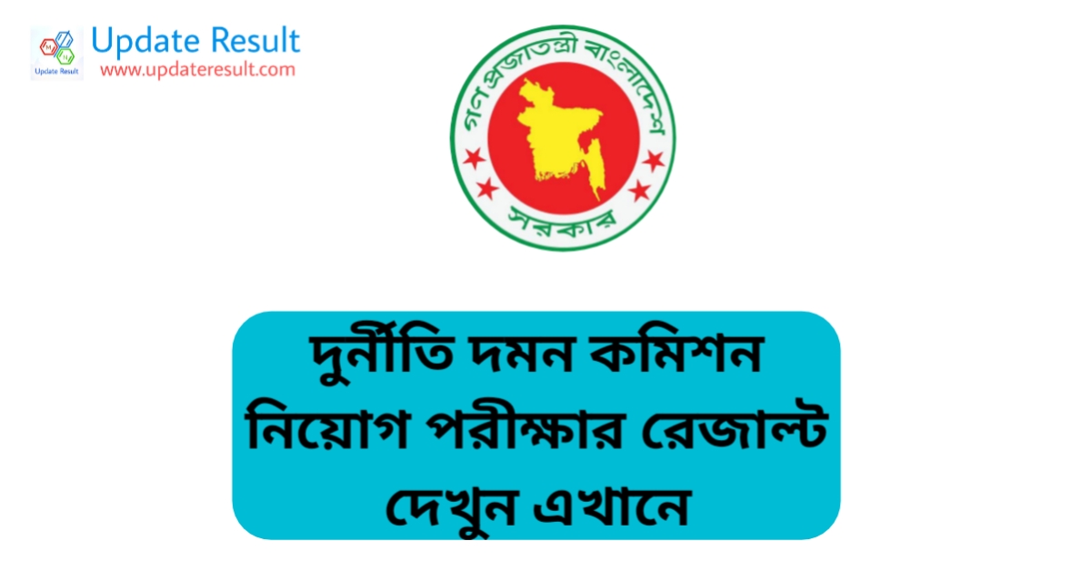 ACC Result 2022 Today PDF
