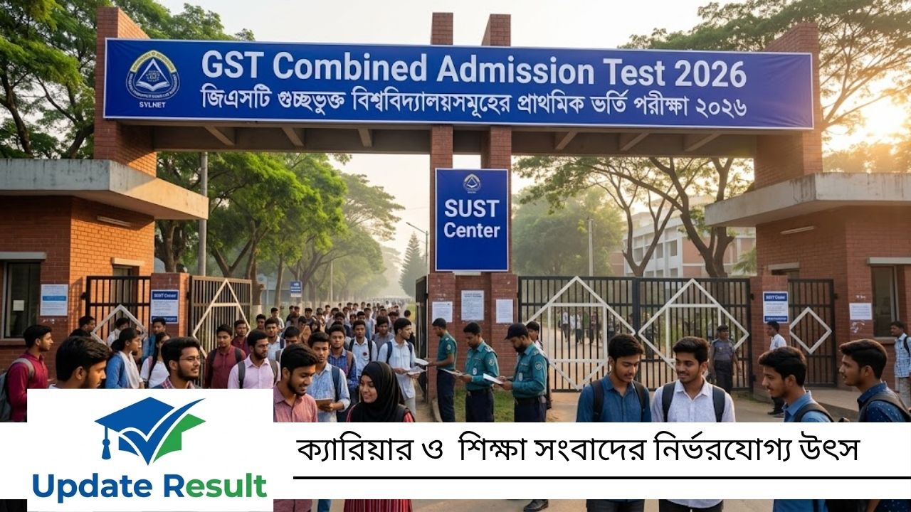 গুচ্ছ ভর্তি পরীক্ষা ২০২৬: ২০ বিশ্ববিদ্যালয়ের রুটিন ও নিয়ম