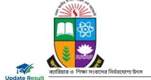 NU Exam Update: ৯ এপ্রিলের পরীক্ষার নতুন তারিখ