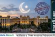 ঈদুল আজহার ছুটি ২০২৬ এবং মন্ত্রিসভার গুরুত্বপূর্ণ সিদ্ধান্তের চিত্র
