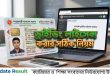 বিআরটিএ লার্নার ড্রাইভিং লাইসেন্স অনলাইন আবেদন প্রক্রিয়া