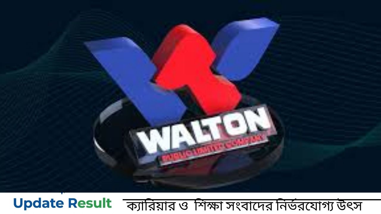 ওয়ালটন নিয়োগ বিজ্ঞপ্তি ২০২৬
