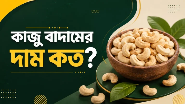 সয়াবিন তেলের দাম